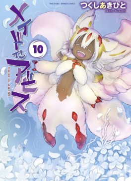 Manga - Manhwa - Made in Abyss jp Vol.10