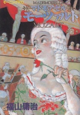 manga - Mademoiselle Mozart jp Vol.2