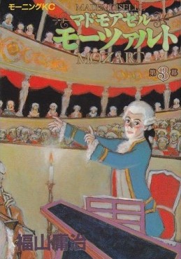 manga - Mademoiselle Mozart jp Vol.3