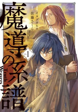 Hikari Scan - Kuraki Kyuuden no Shisha no Ou (Manga) Capítulo 10 lançado.  Leitor Online:  manga-10/ lembrando que este mangá é mensal, e mês passado não teve  capítulo.