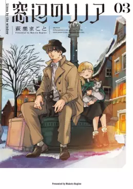 Madobe no Linoa jp Vol.3