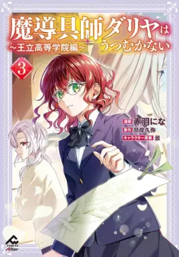 Manga - Manhwa - Madôgushi Dahlia wa Utsumukanai - Ôritsu Kôtô Gakuin-hen jp Vol.3