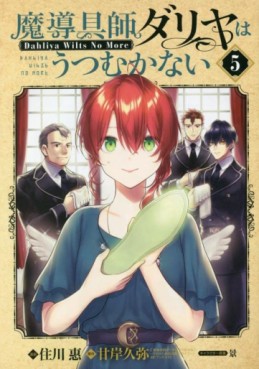 manga - Madôgushi Dahlia wa Utsumukanai - Dahliya Wilts No More jp Vol.5