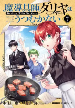 Manga - Manhwa - Madôgushi Dahlia wa Utsumukanai - Dahliya Wilts No More jp Vol.7