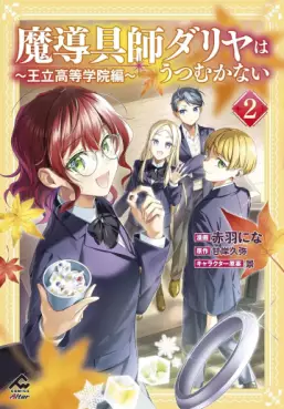 Madôgushi Dahlia wa utsumukanai - Ôritsu kôtô gakuin-hen jp Vol.2
