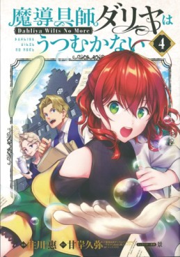 Manga - Manhwa - Madôgushi Dahlia wa Utsumukanai - Dahliya Wilts No More jp Vol.4