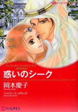 Manga - Manhwa - Madoi no Cheik jp Vol.0