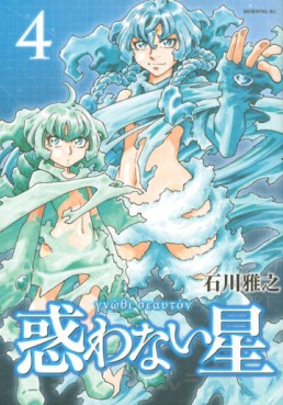 Manga - Manhwa - Madowanai Hoshi jp Vol.4