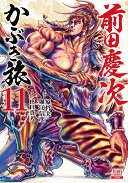 Manga - Manhwa - Maeda Keiji Kabuki Tabi jp Vol.11