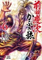Manga - Manhwa - Maeda Keiji Kabuki Tabi jp Vol.6