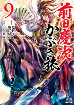 Manga - Manhwa - Maeda Keiji Kabuki Tabi jp Vol.9