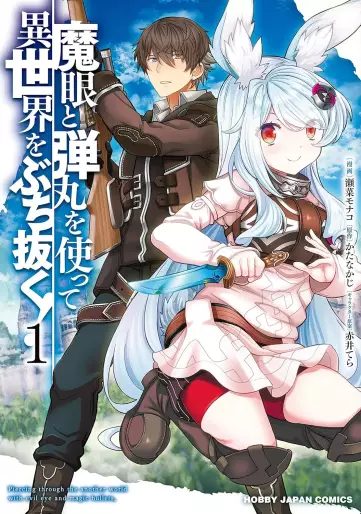 Manga - Manhwa - Magan to Dangan wo Tsukatte Isekai wo Buchinuku! jp Vol.1
