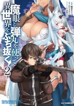 Manga - Manhwa - Magan to Dangan wo Tsukatte Isekai wo Buchinuku! jp Vol.2