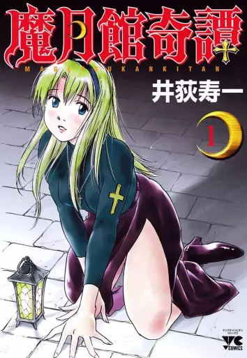 Manga - Manhwa - Magetsukan Kitan jp Vol.1