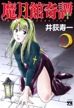 Manga - Manhwa - Magetsukan Kitan jp Vol.1