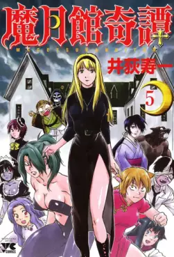 Manga - Manhwa - Magetsukan Kitan jp Vol.5