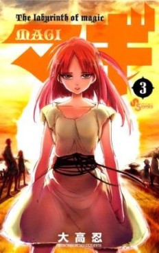 Manga - Magi - The Labyrinth of Magic jp Vol.3