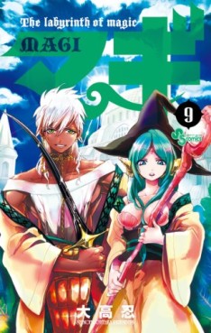 Manga - Magi - The Labyrinth of Magic jp Vol.9