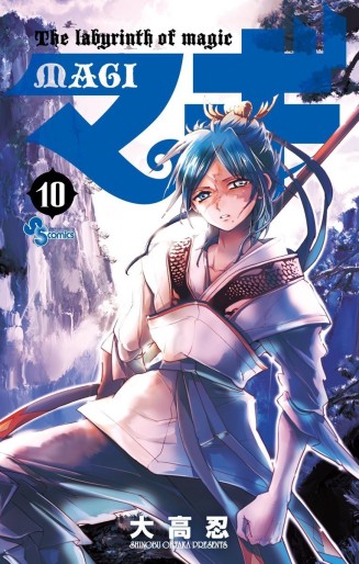 Manga - Manhwa - Magi - The Labyrinth of Magic jp Vol.10