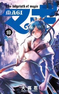 Manga - Magi - The Labyrinth of Magic jp Vol.10