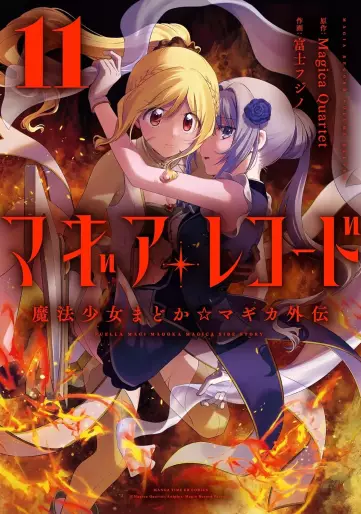Manga - Manhwa - Magia Record - Mahô Shôjo Madoka Magica Gaiden jp Vol.11
