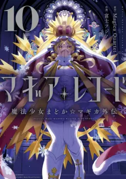 Magia Record - Mahô Shôjo Madoka Magica Gaiden jp Vol.10