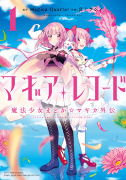 Manga - Manhwa - Magia Record - Mahô Shôjo Madoka Magica Gaiden jp Vol.1