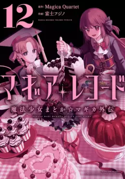 Manga - Manhwa - Magia Record - Mahô Shôjo Madoka Magica Gaiden jp Vol.12