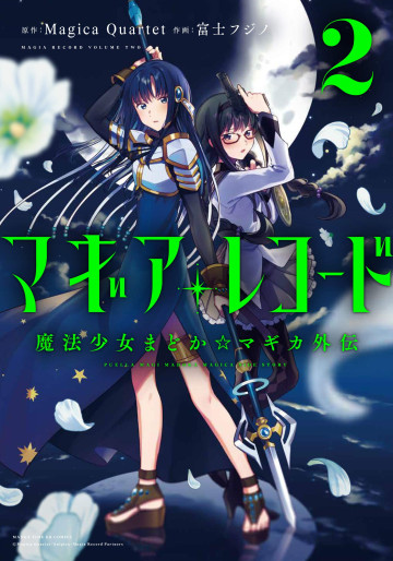 Manga - Manhwa - Magia Record - Mahô Shôjo Madoka Magica Gaiden jp Vol.2