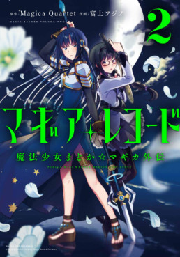 Manga - Manhwa - Magia Record - Mahô Shôjo Madoka Magica Gaiden jp Vol.2