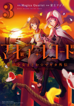 Manga - Manhwa - Magia Record - Mahô Shôjo Madoka Magica Gaiden jp Vol.3