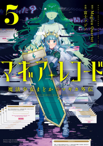 Manga - Manhwa - Magia Record - Mahô Shôjo Madoka Magica Gaiden jp Vol.5