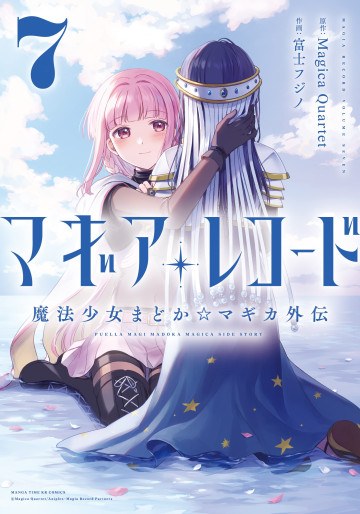 Manga - Manhwa - Magia Record - Mahô Shôjo Madoka Magica Gaiden jp Vol.7