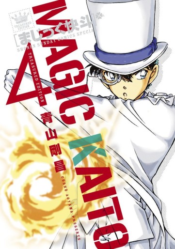 Manga - Manhwa - Magic Kaitô - Treasure Edition jp Vol.4