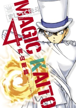 Manga - Manhwa - Magic Kaitou - Treasure Edition jp Vol.4