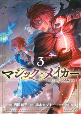 Magic Maker - Isekai Mahô no Tsukurikata jp Vol.3