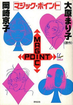 Manga - Manhwa - Magic Point vo