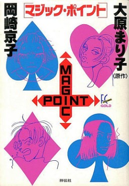 Mangas - Magic Point vo