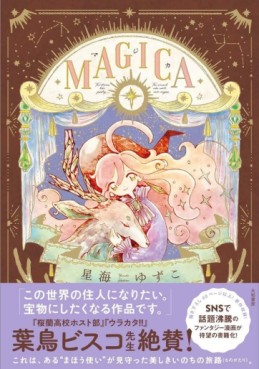 Manga - Manhwa - MAGICA jp Vol.1