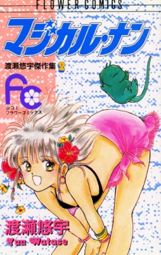Manga - Manhwa - Magical Nan jp Vol.0