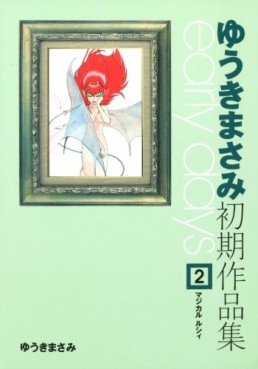 Masami Yûki - Sakuhinshû - Magical Lucy - Kadokawa Edition jp