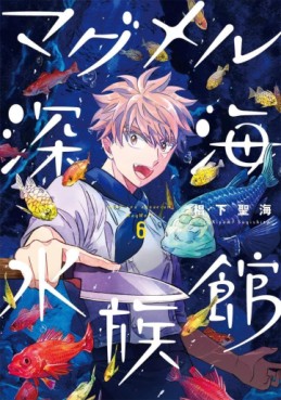 Manga - Manhwa - Magmell Shinkai Suizokukan jp Vol.6