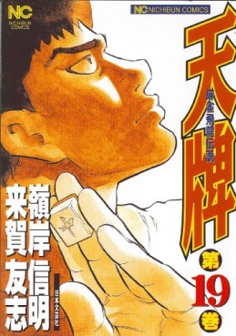 Manga - Manhwa - Mahjong Hiryû Densetsu Tenpai jp Vol.19