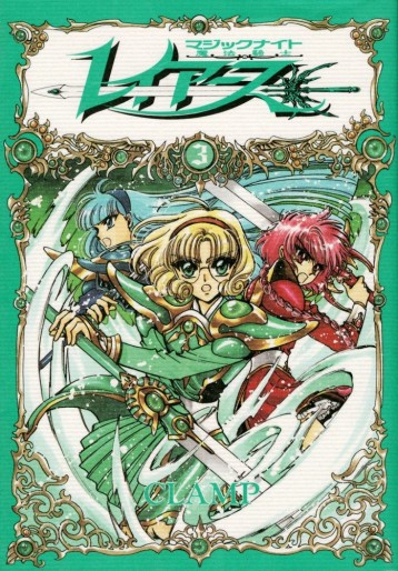 Manga - Manhwa - Mahô Kishi Rayearth jp Vol.3