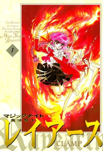 Manga - Manhwa - Mahô Kishi Rayearth - Deluxe jp Vol.1