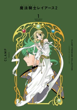 Manga - Manhwa - Mahô Kishi Rayearth 2 - Clamp Premium Collection jp Vol.1