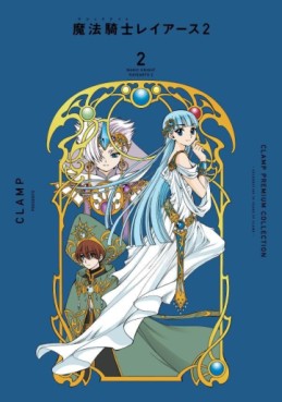 Mahô Kishi Rayearth 2 - Clamp Premium Collection jp Vol.2