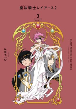 Manga - Manhwa - Mahô Kishi Rayearth 2 - Clamp Premium Collection jp Vol.3