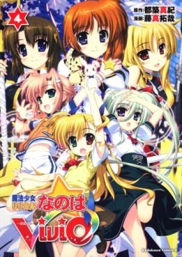 Manga - Manhwa - Mahô Shôjo Lyrical Nanoha Vivid jp Vol.4