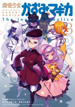 Manga - Manhwa - Puella Magi Kazumi Magica - The Innocent Malice jp Vol.3